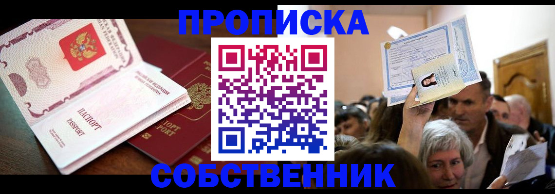 временная регистрация для школы в Шлиссельбурге