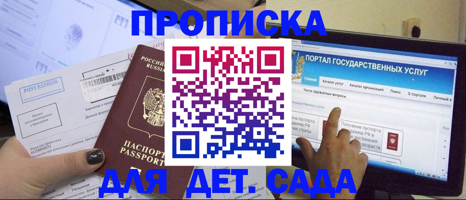 прописка от собственника в Шлиссельбурге