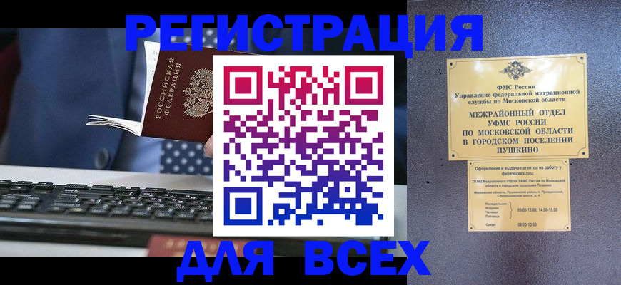 временная регистрация законно в Шлиссельбурге