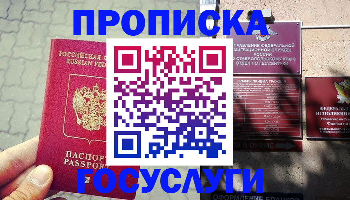 временная регистрация в Шлиссельбурге