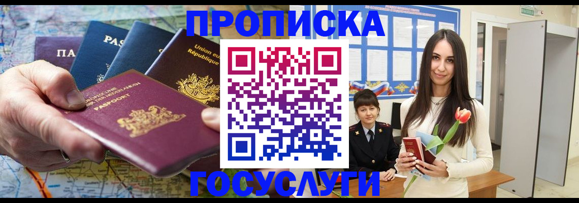 найти адрес прописки в Шлиссельбурге